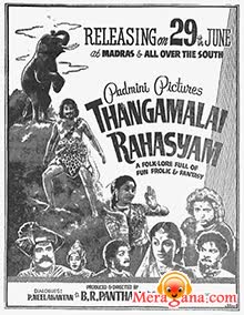 Poster of Thangamalai Rahasyam (1957)